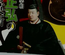 名将の決断　朝日カルチャーシリーズ　２０１０年１月