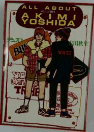 ALL ABOUT　AKIMI YOSHIDA