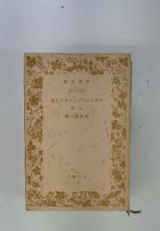 傅自ネキスフーラスニタス　上