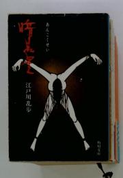 暗黒星