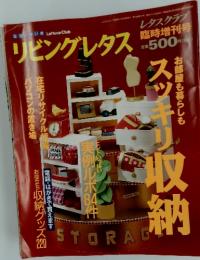 リビングレタス