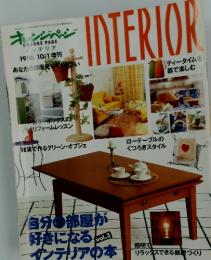 ORANGE PAGE　1996年　10月号