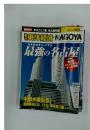 東洋経済 　2004年　5月号