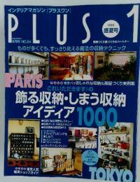 PLUS　1996年1月号