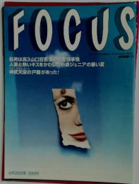 FOCUS　1994年8月号