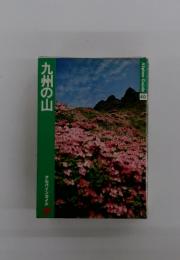 九州の山　40
