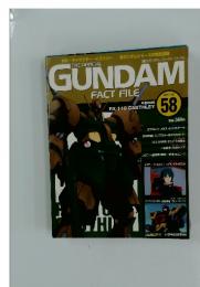 週刊ガンダム・ファクトファイル　2005年11月号
