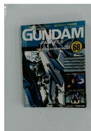週刊ガンダム・ファクトファイル　2006年2月号