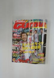 ギター　　2004年5月号