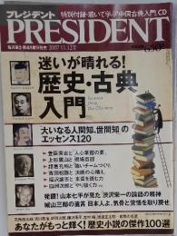PRESIDENT　2007年11.12号