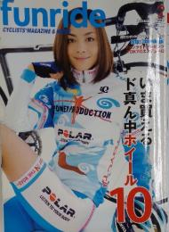 funride 2009年2月号