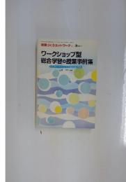 授業づくりネットワーク　２００１年３月号