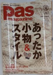 パスマガジン　2010年12月号