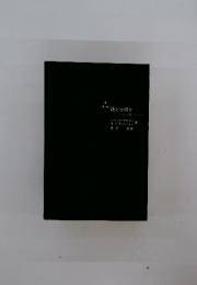 詩とは何か