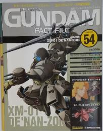 週刊 ガンダム・ファクトファイル　2005/10/25 54
