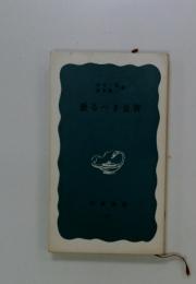 恐るべき公害