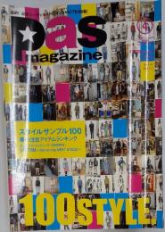 pas magazine 2010年4月号