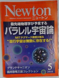 Newton　2014年　5月号