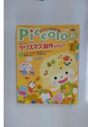 Piccolo　2012年11月号