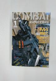 コンバットマガジン 2001年1月号