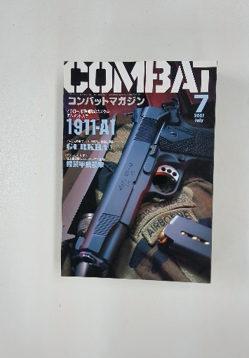 COMBAT 2001年 7月号 | ¥3,980 - 日本の古本屋 / 日本の古本屋