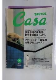 カーサ ブルータス Vol.55 2004年10月号
