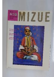 MIZUE　1990年　秋号