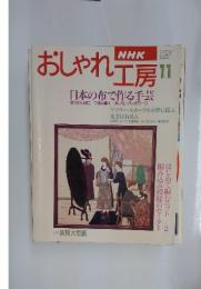 おしゃれ工房　1995年11月号