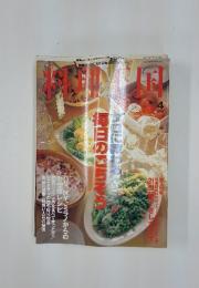 料理王国　1999年4月号