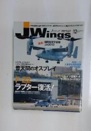 JWings　2012年12月号