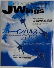 JWings　2012年7月1日発行