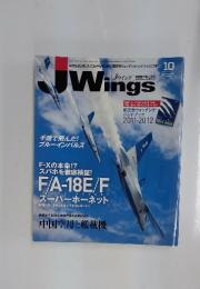 JWings　2011年10月号
