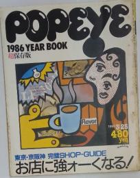 POPEYE　1986 YEAR BOOK　31/25