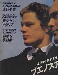 STYLEBOOK 1987年　No.5