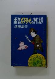 ボクは好子奇心のかたまり