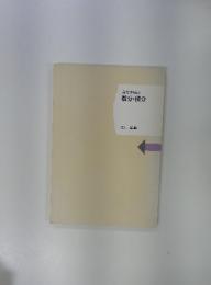 高等学校の微分・積分