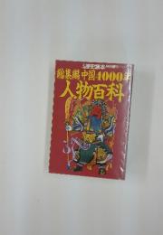 人物百科