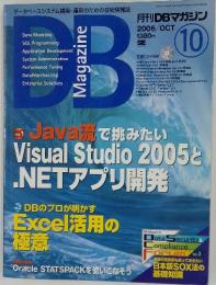 DBのプロが明かすExcel活用の