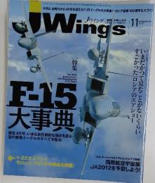 Jウイング　2012年11月号
