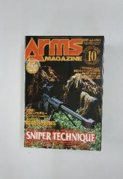 アームズマガジン　2002年10月号