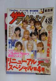 リニューアルスペシャル第4弾