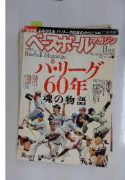 ベースボールマガシン　2009年11月号