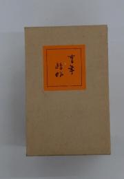 青年　森鴎外