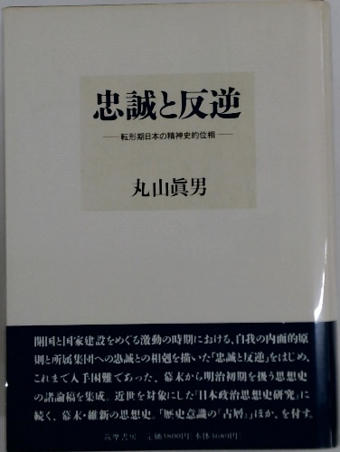朝日百科日本の歴史77 近世 1700年の世界 / 古本配達本舗 / 古本