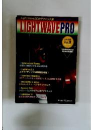 LIGHT WAVE PRO　1996年4月号