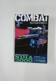 COMBAT　2001年3月号