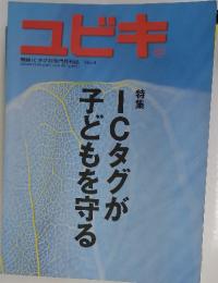 ユビキ　2006年12月号