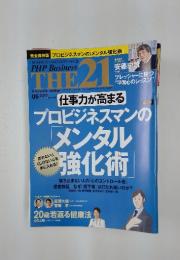 PHP Business THE 21　2012年6月号