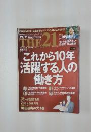 PHP Business THE 21　2012年5月号