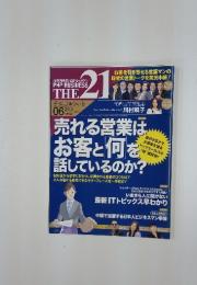 PHP BUSINESS THE 21　2010年6月号